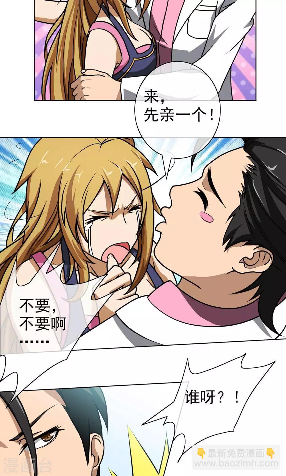 第8话 功夫-第9话