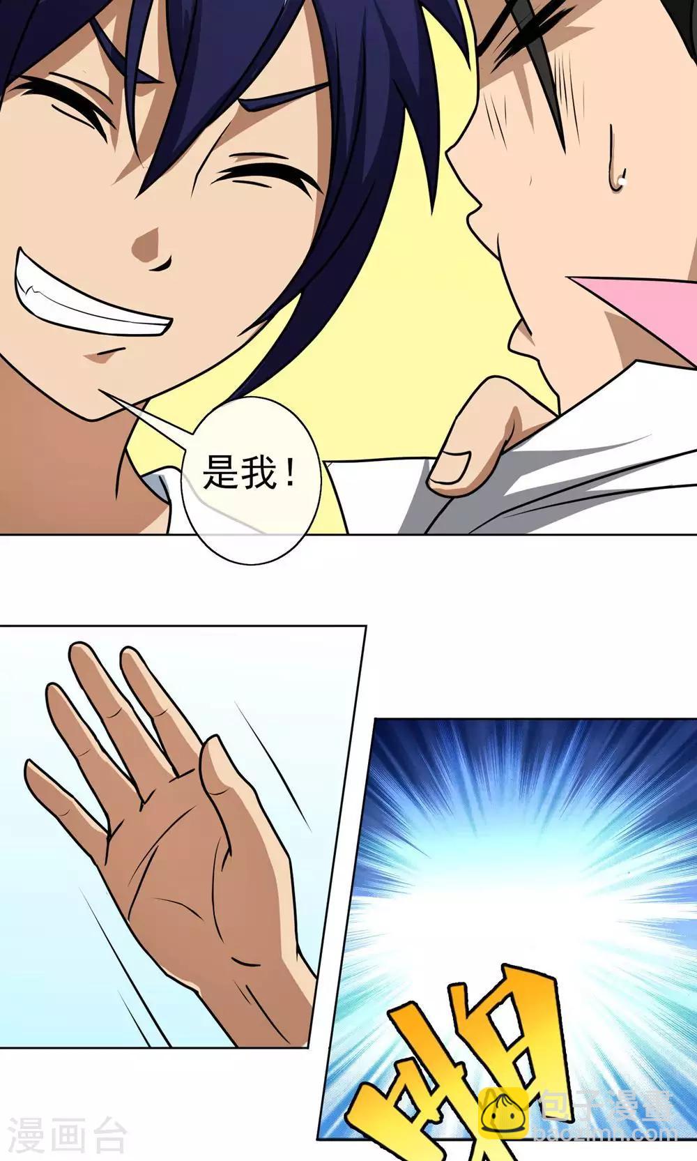 第8话 功夫-第9话