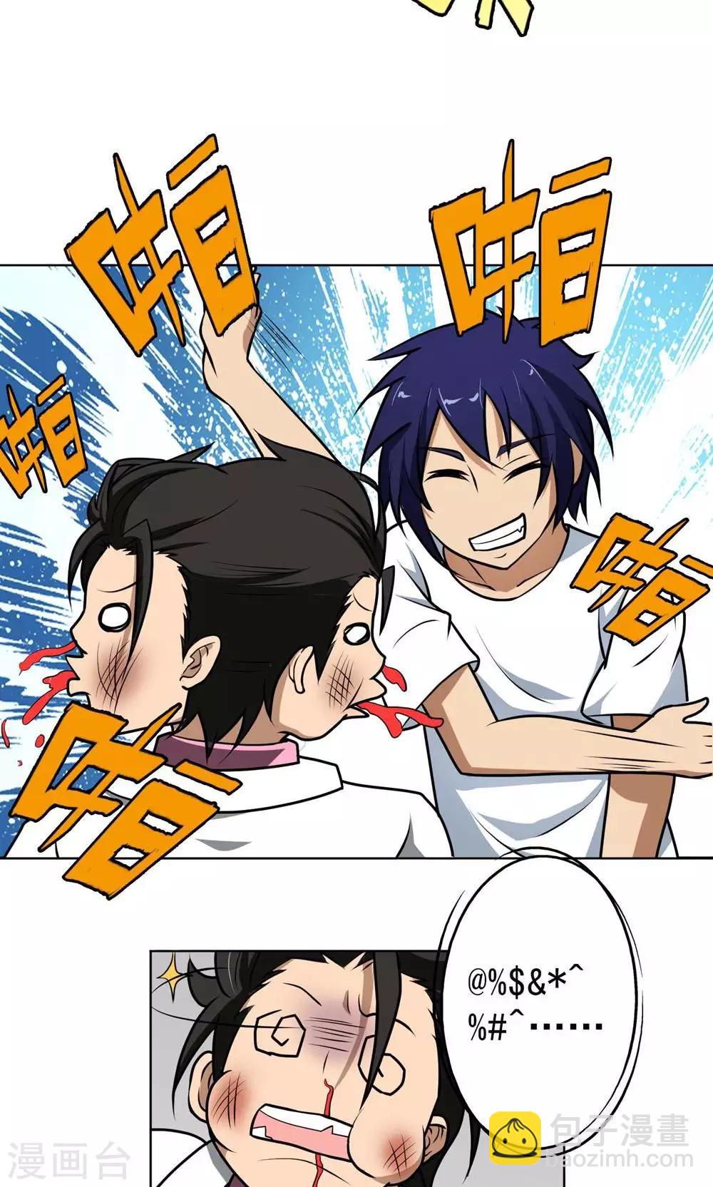 第8话 功夫-第9话