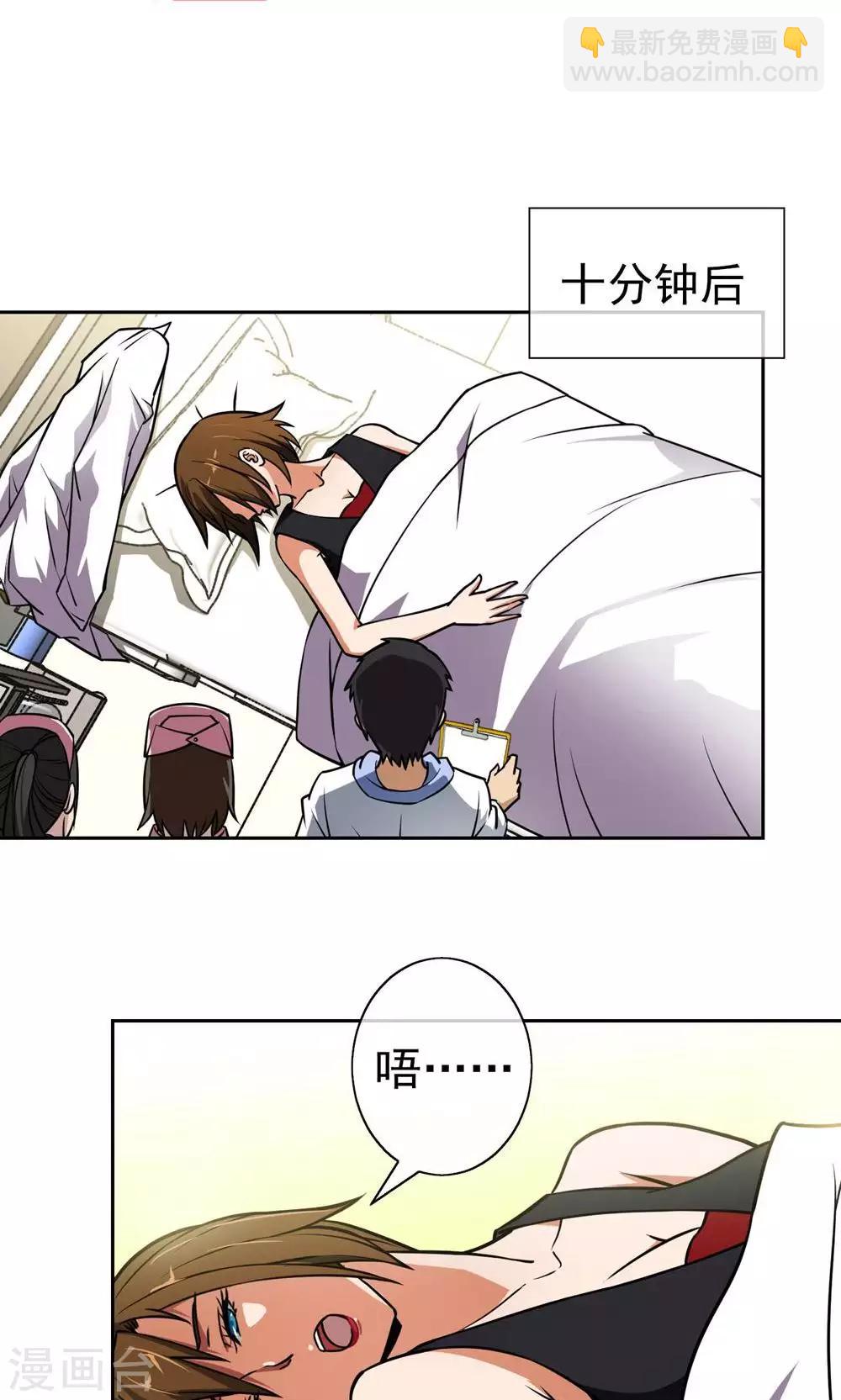 第8话 功夫-第9话