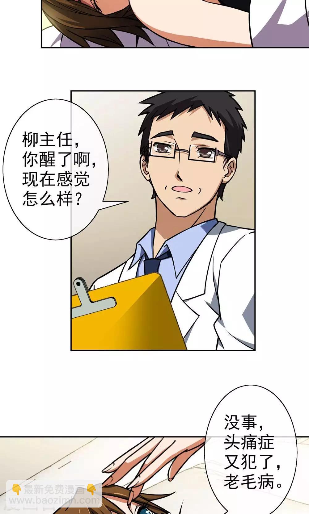 第8话 功夫-第9话