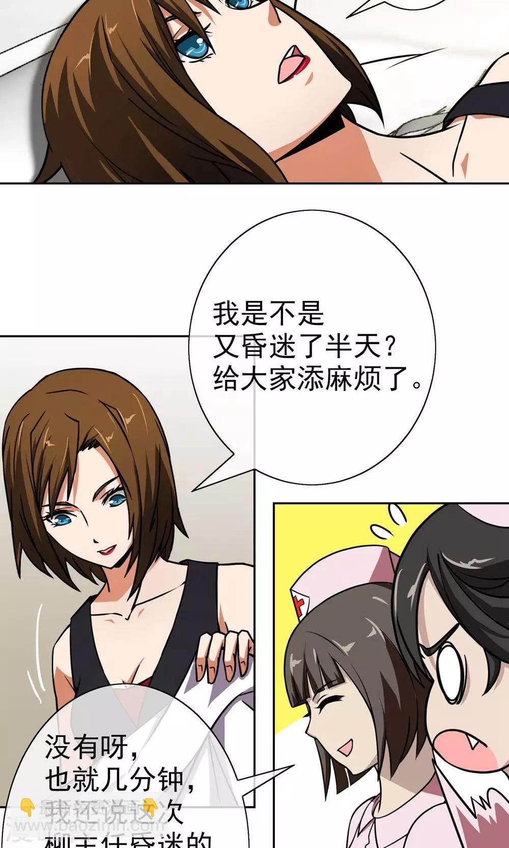 第8话 功夫-第9话