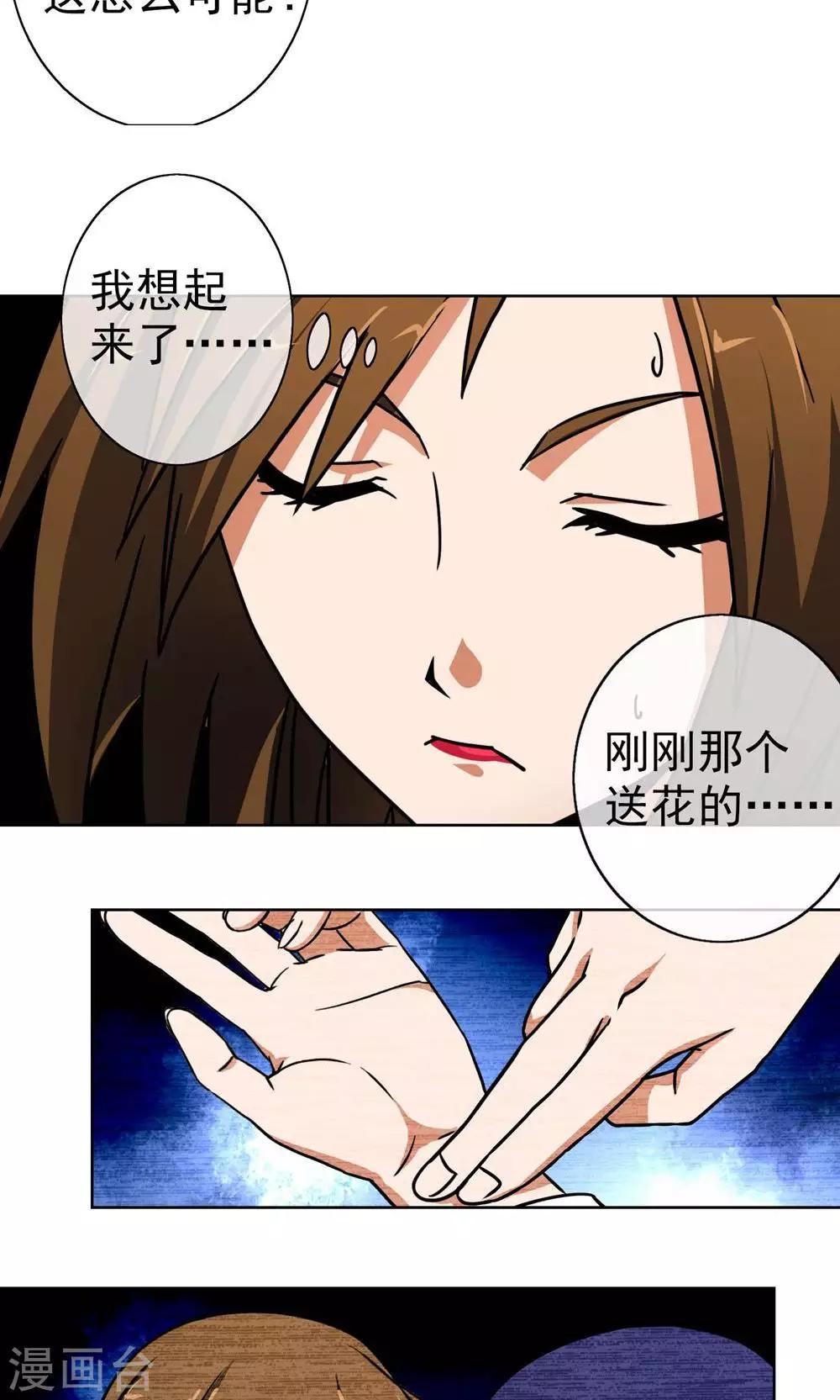 第8话 功夫-第9话