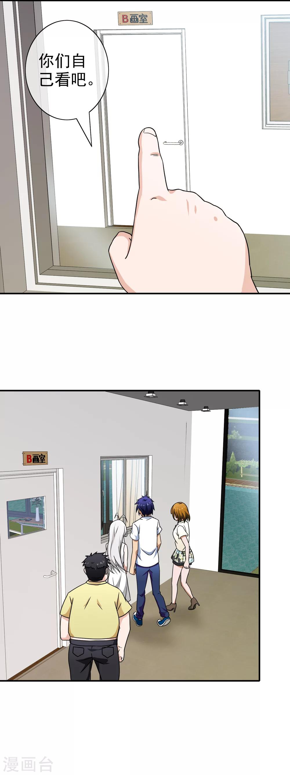 第79话 其实很般配-第81话