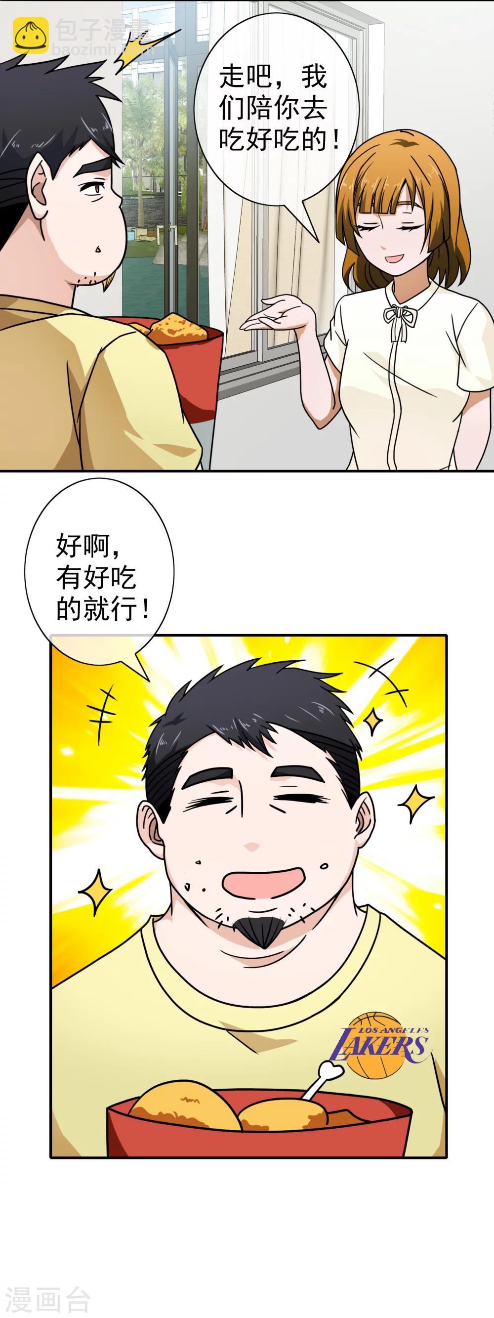 第79话 其实很般配-第81话