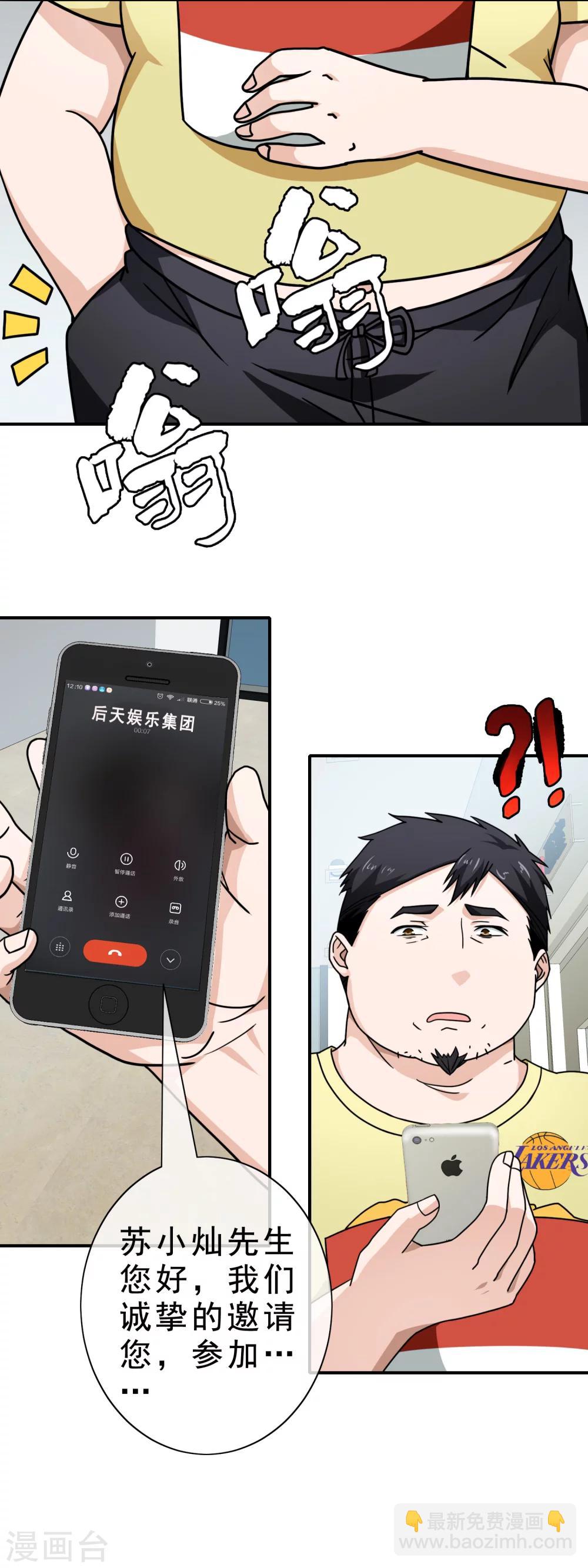 第79话 其实很般配-第81话