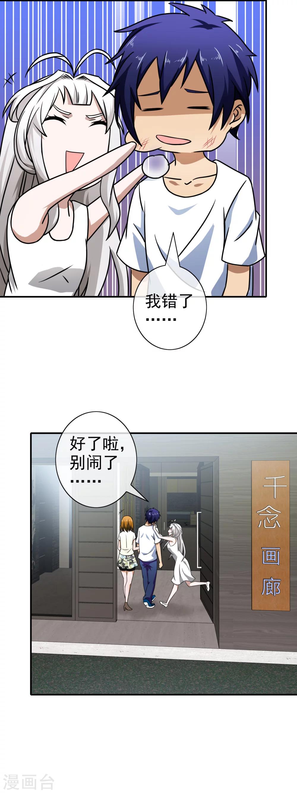 第79话 其实很般配-第81话