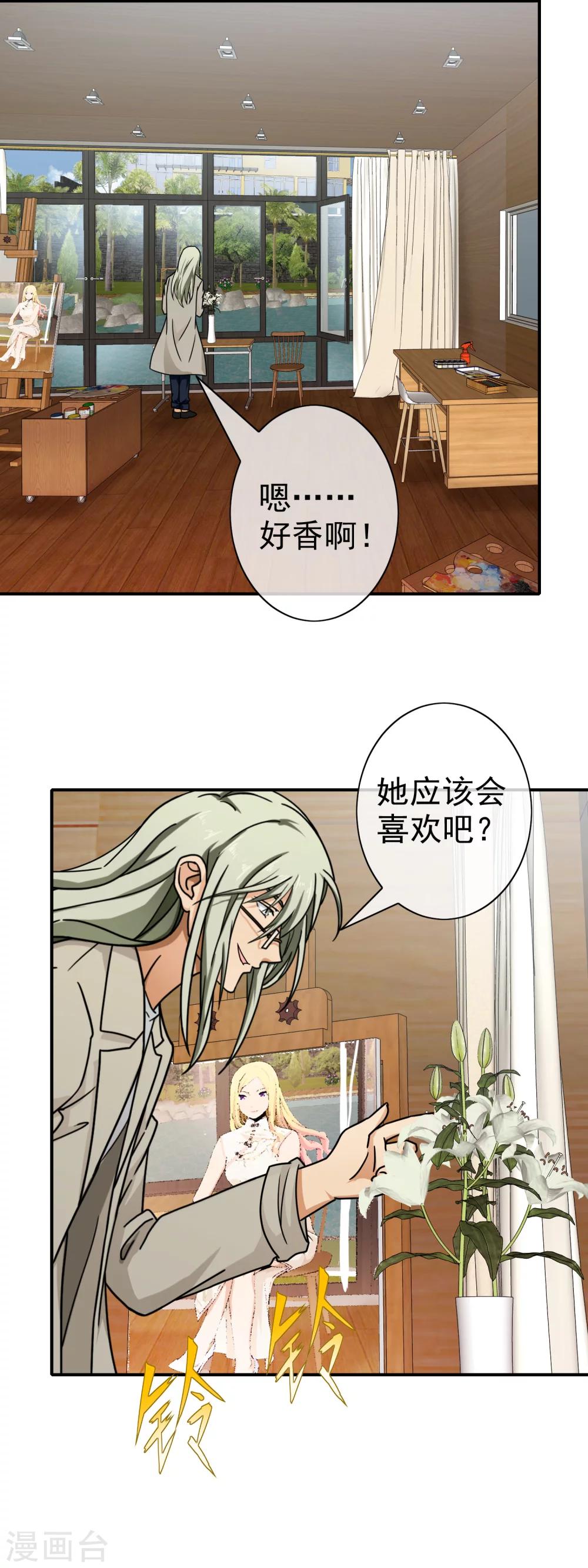 第81话 被骗入局-第83话