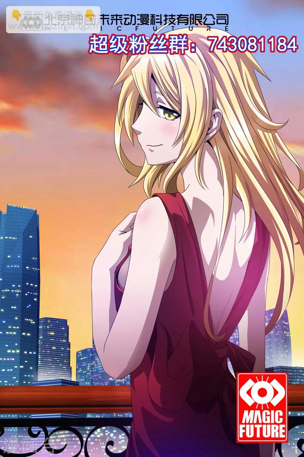 第81话 被骗入局-第83话