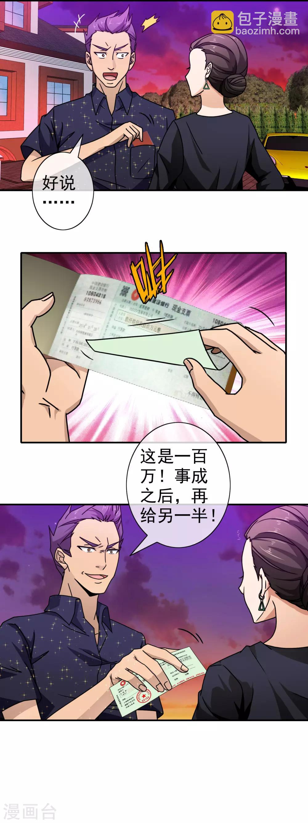 第83话 隐隐不安-第85话