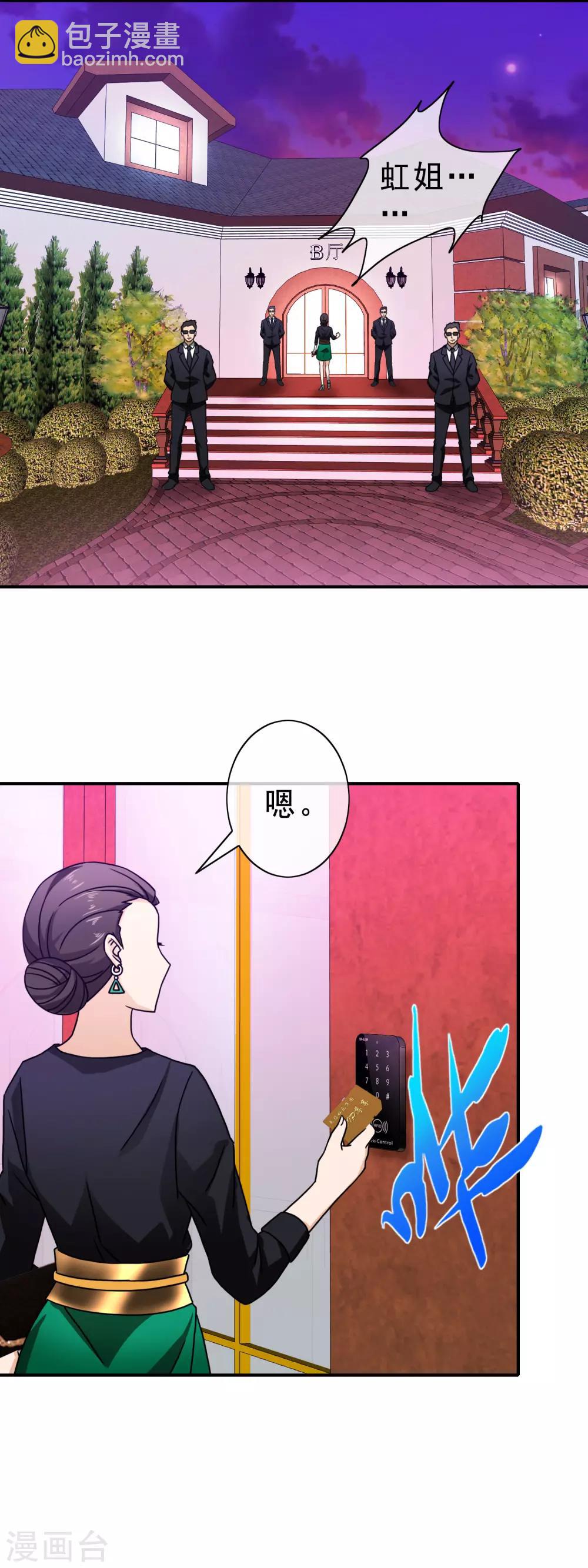 第85话 迷乱会所-第87话