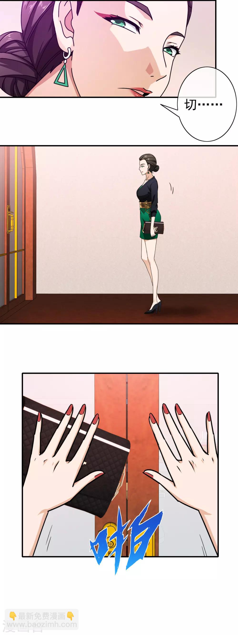 第85话 迷乱会所-第87话