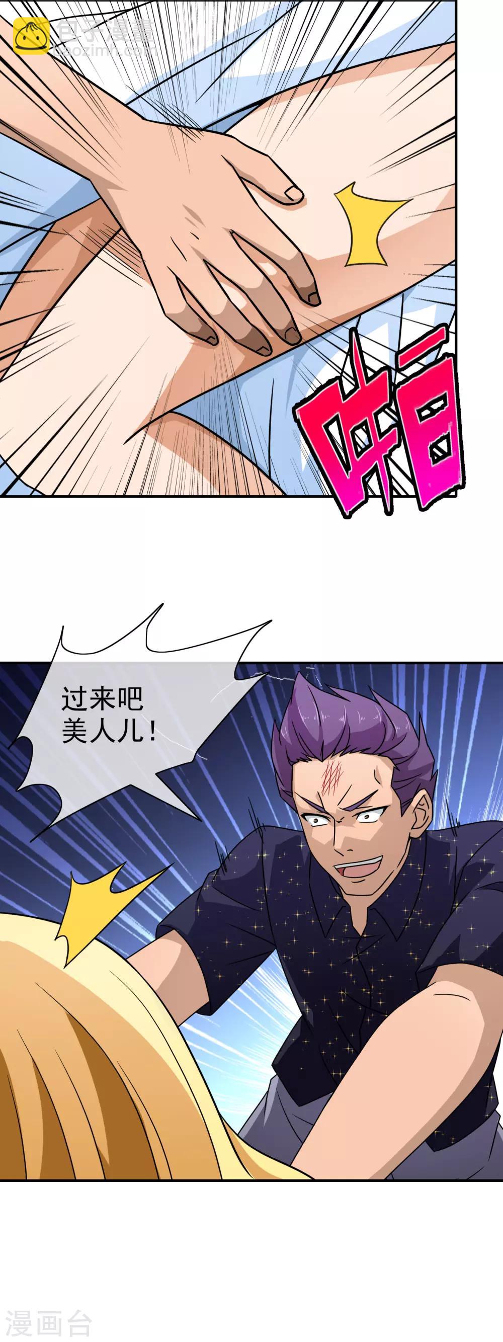 第87话 谁来救我-第89话