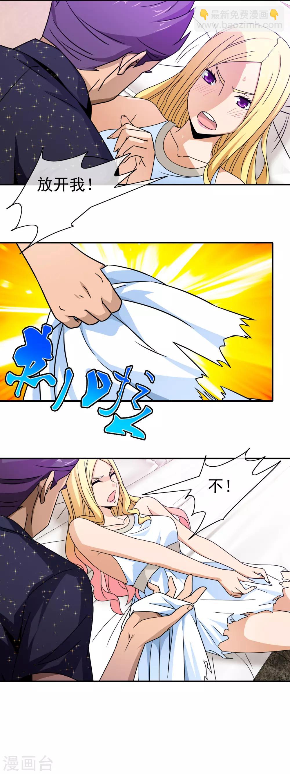 第87话 谁来救我-第89话