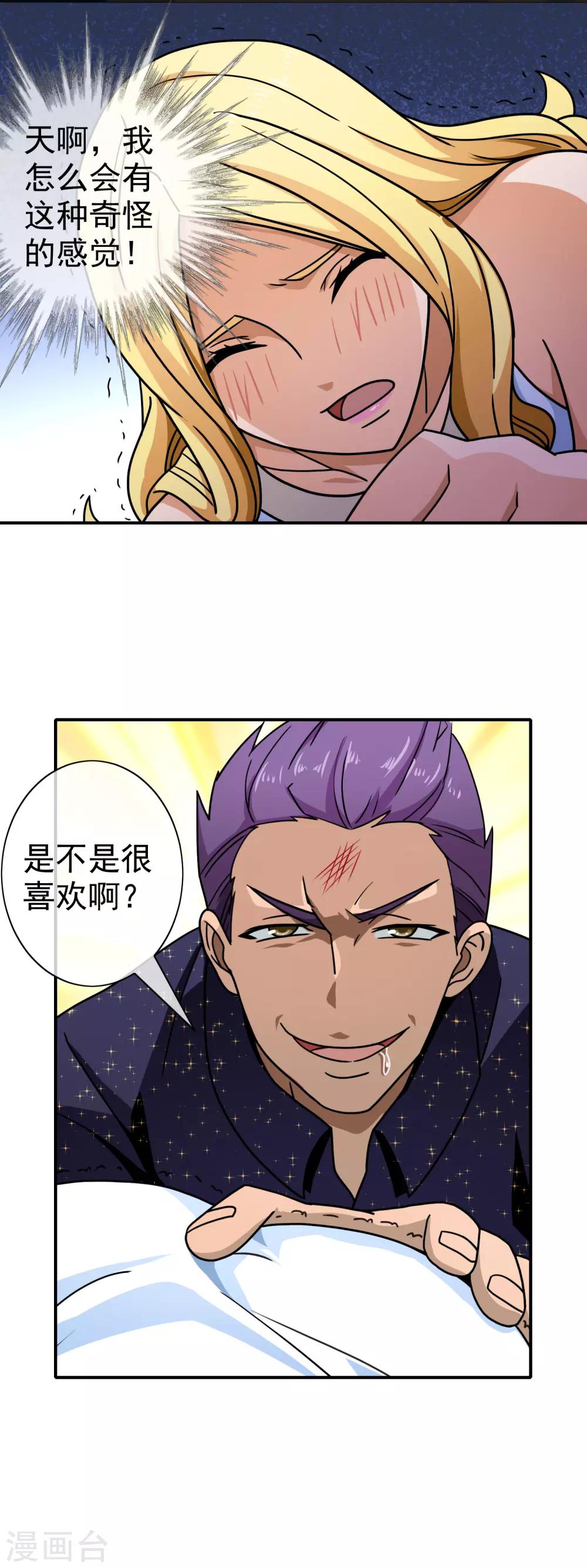 第87话 谁来救我-第89话