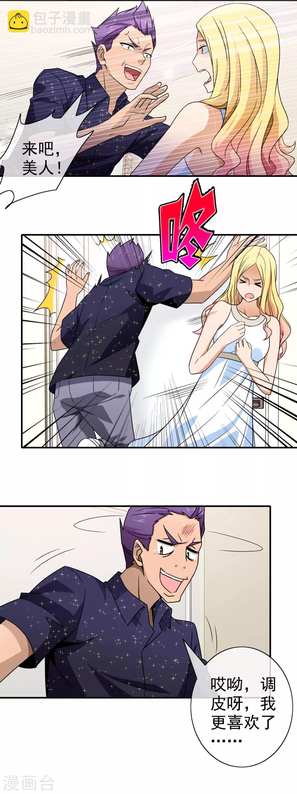 第87话 谁来救我-第89话