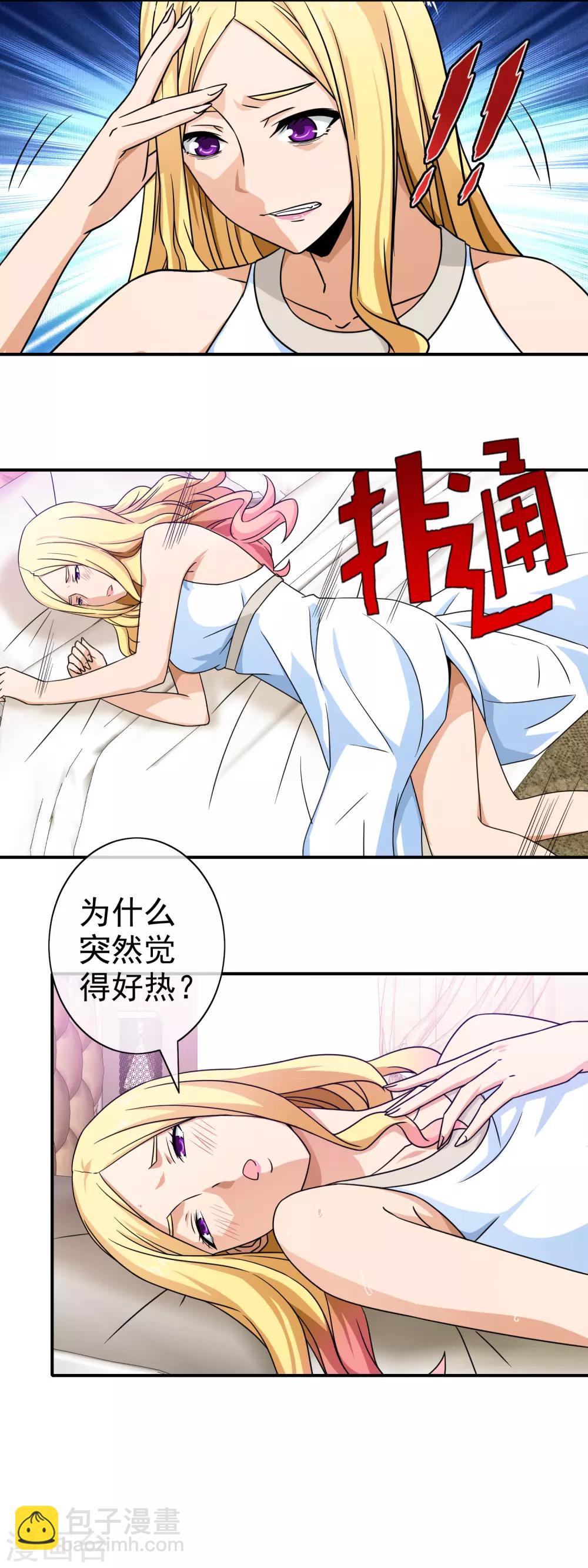 第87话 谁来救我-第89话