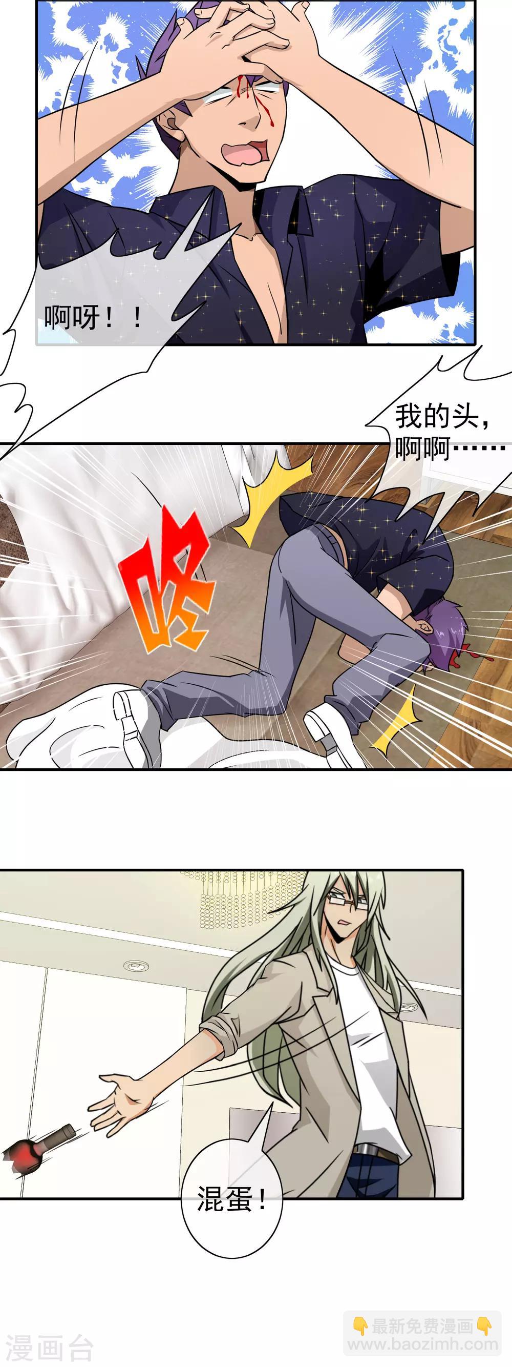 第89话 放开她-第91话