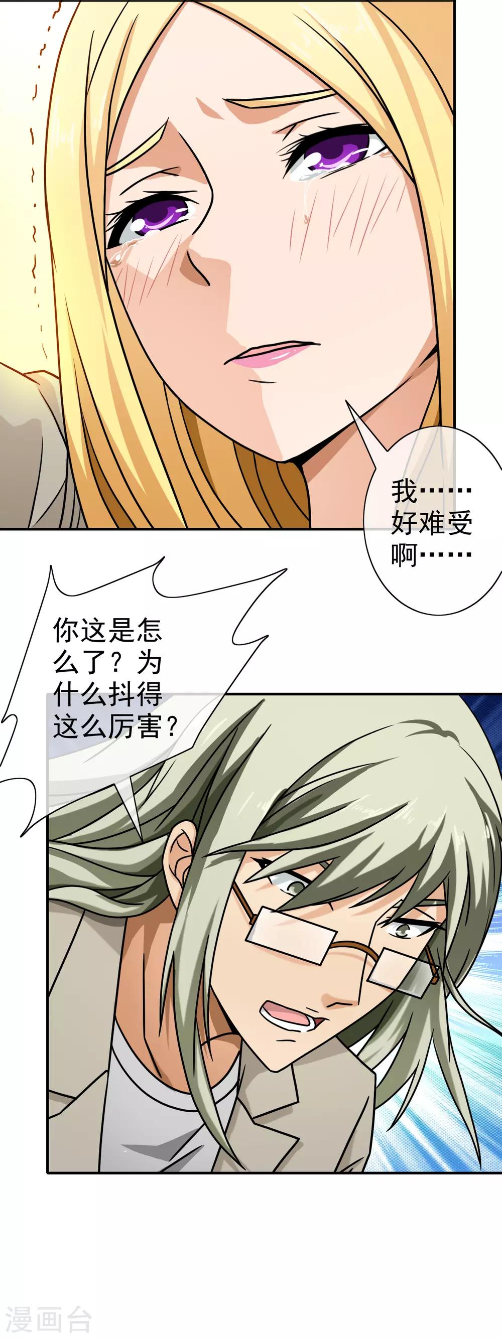 第89话 放开她-第91话