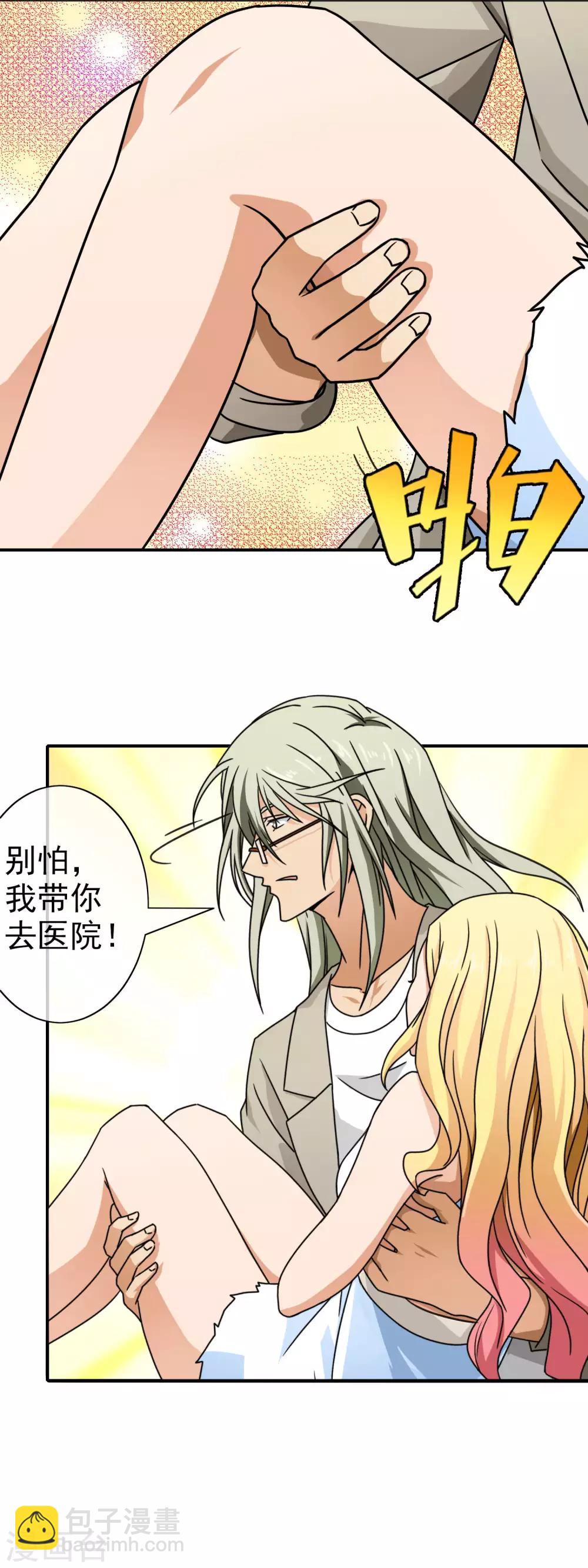 第89话 放开她-第91话