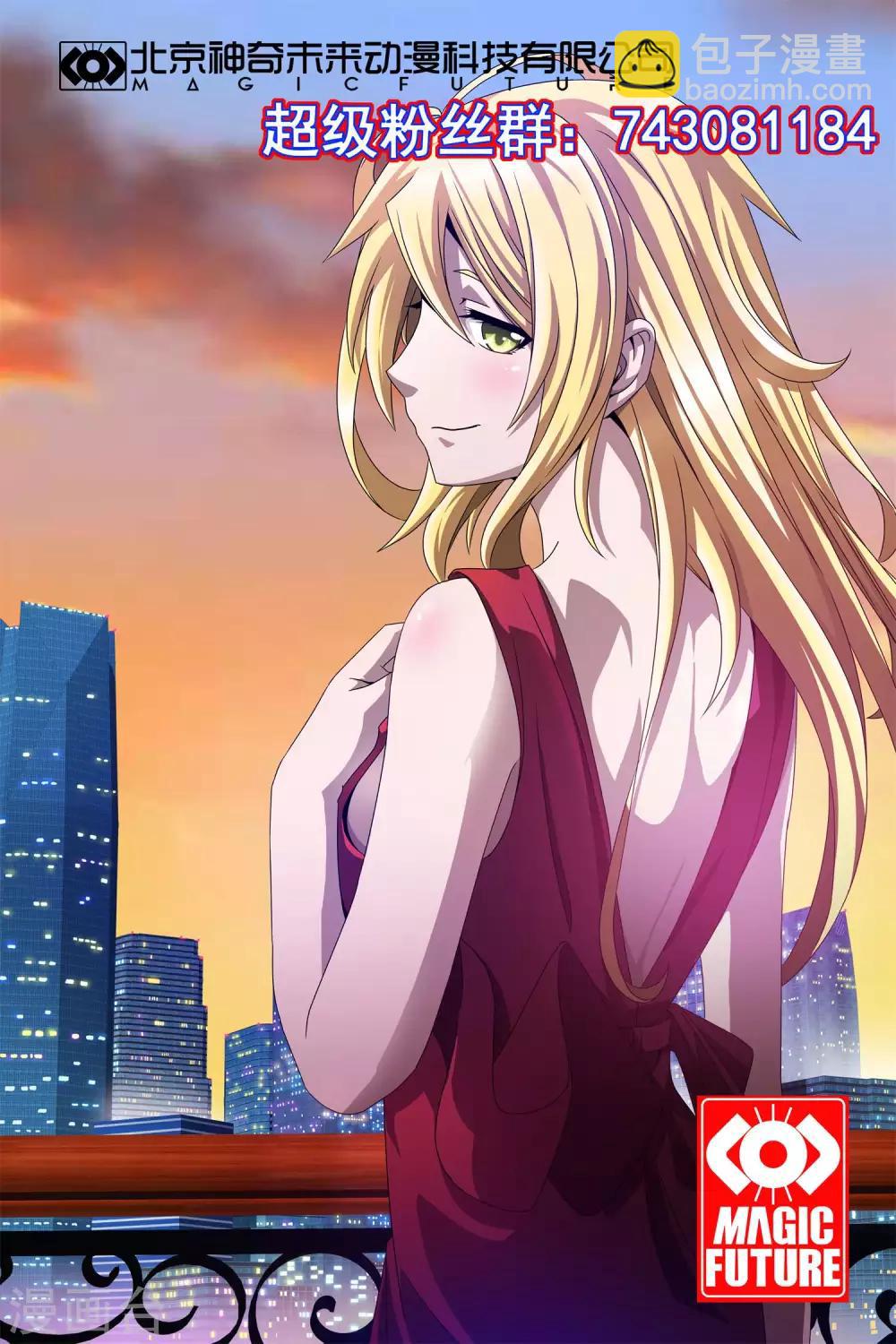 第89话 放开她-第91话