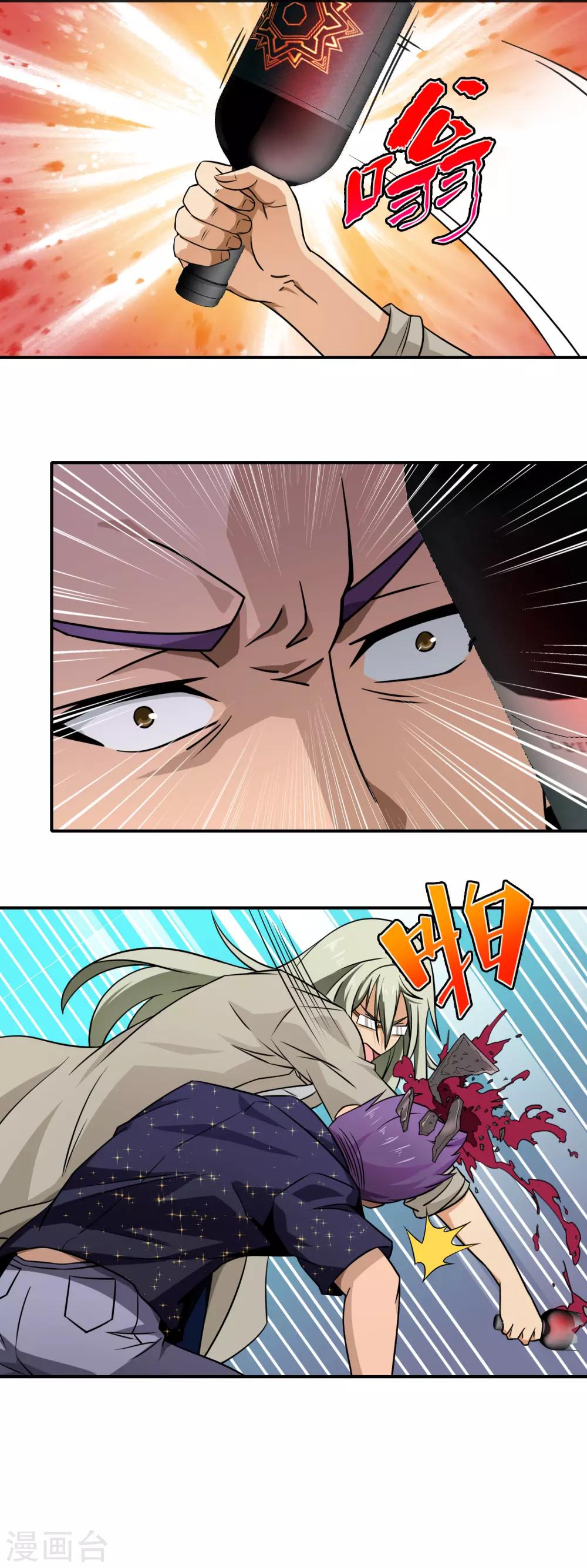 第89话 放开她-第91话