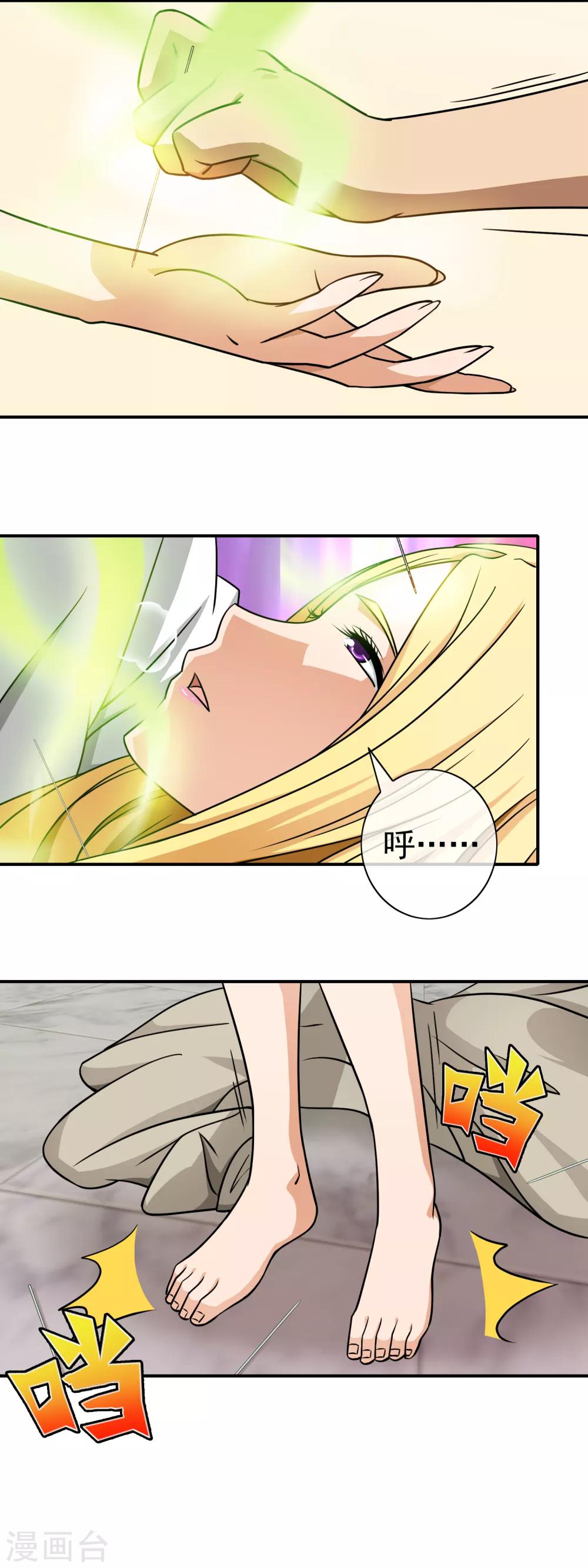 第91话 夏天赶到-第93话