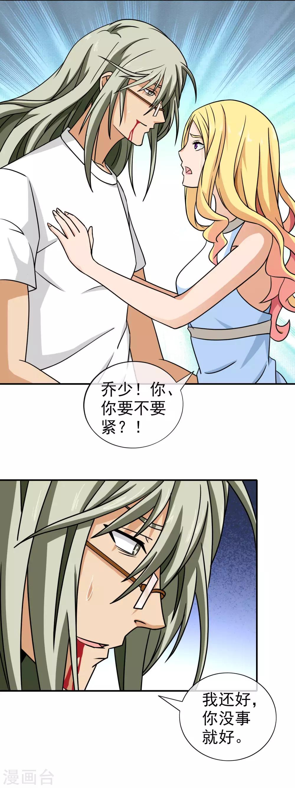 第91话 夏天赶到-第93话