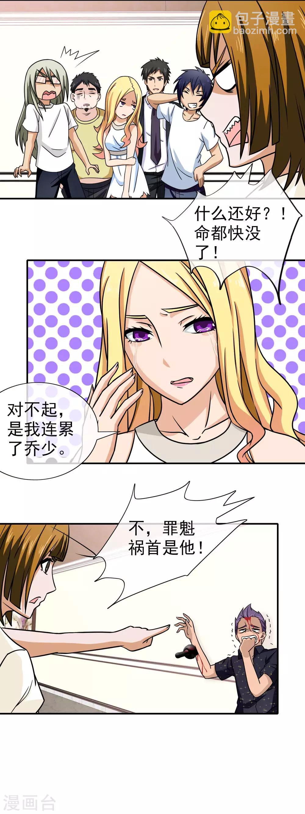 第91话 夏天赶到-第93话