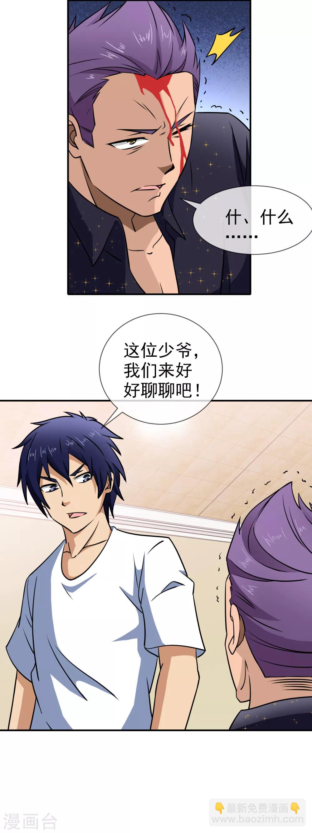 第91话 夏天赶到-第93话