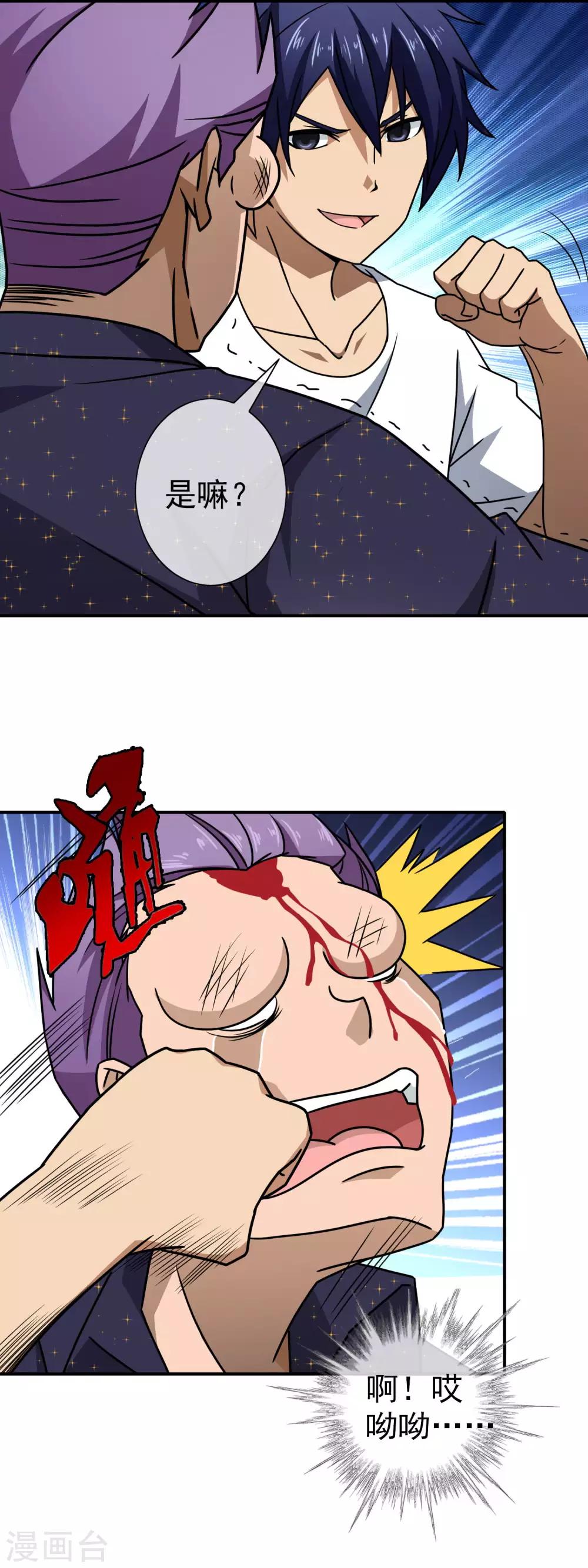 第91话 夏天赶到-第93话