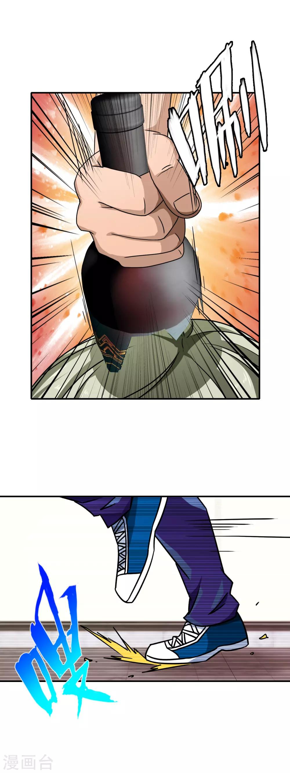 第91话 夏天赶到-第93话