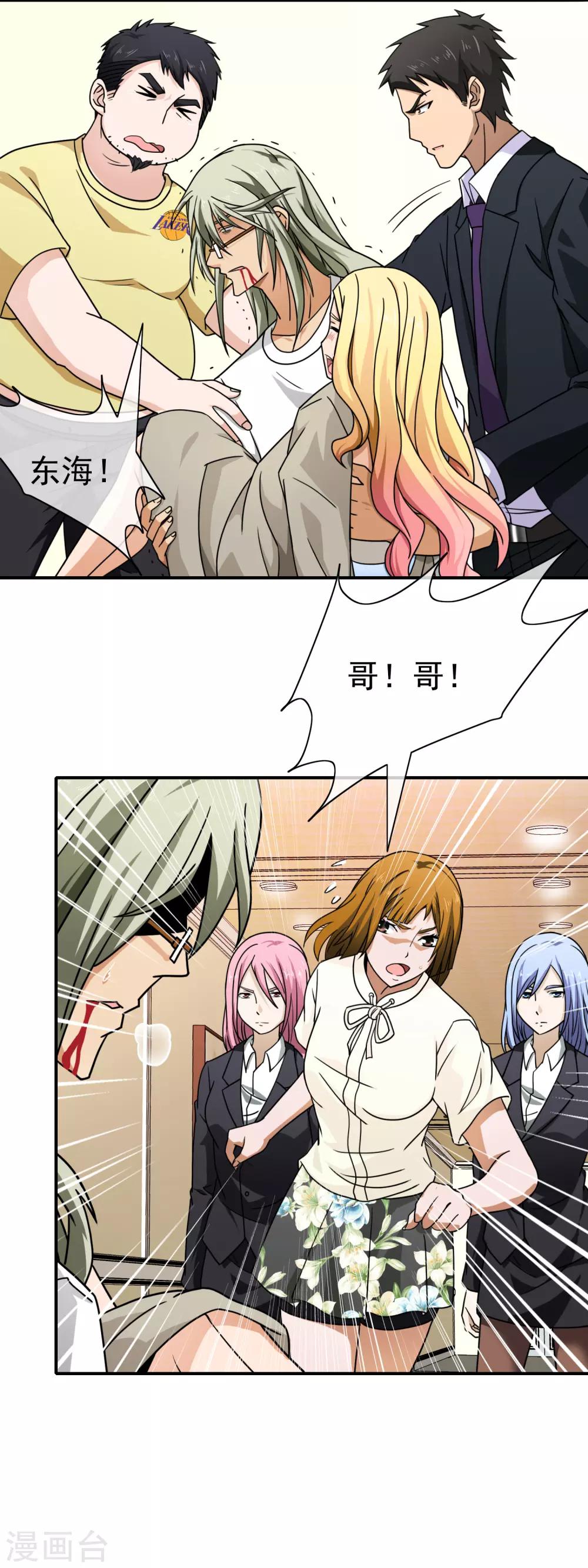 第91话 夏天赶到-第93话