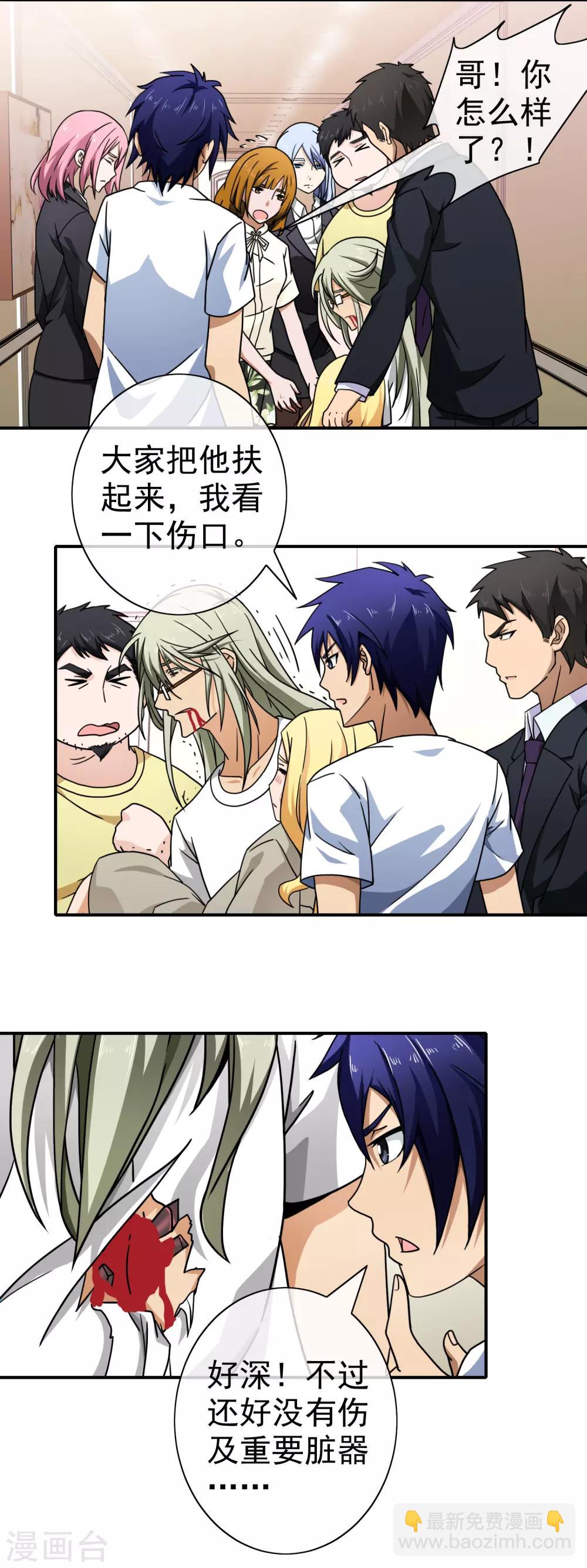 第91话 夏天赶到-第93话