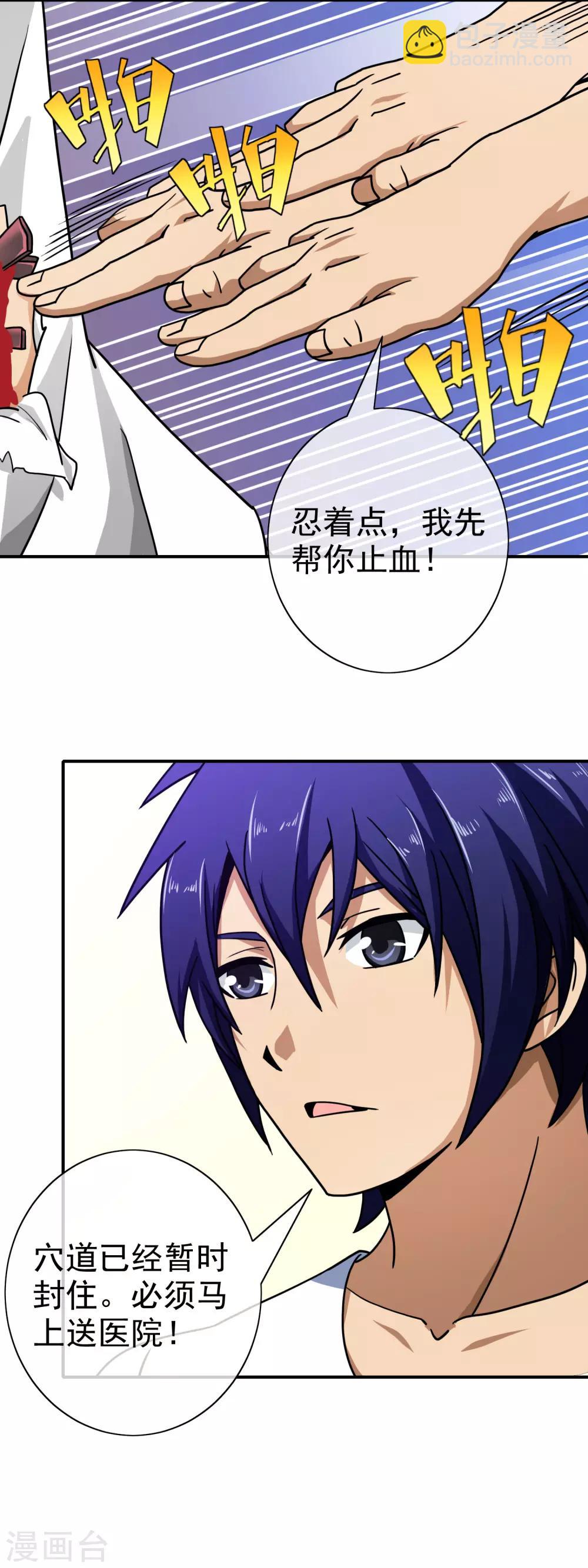 第91话 夏天赶到-第93话