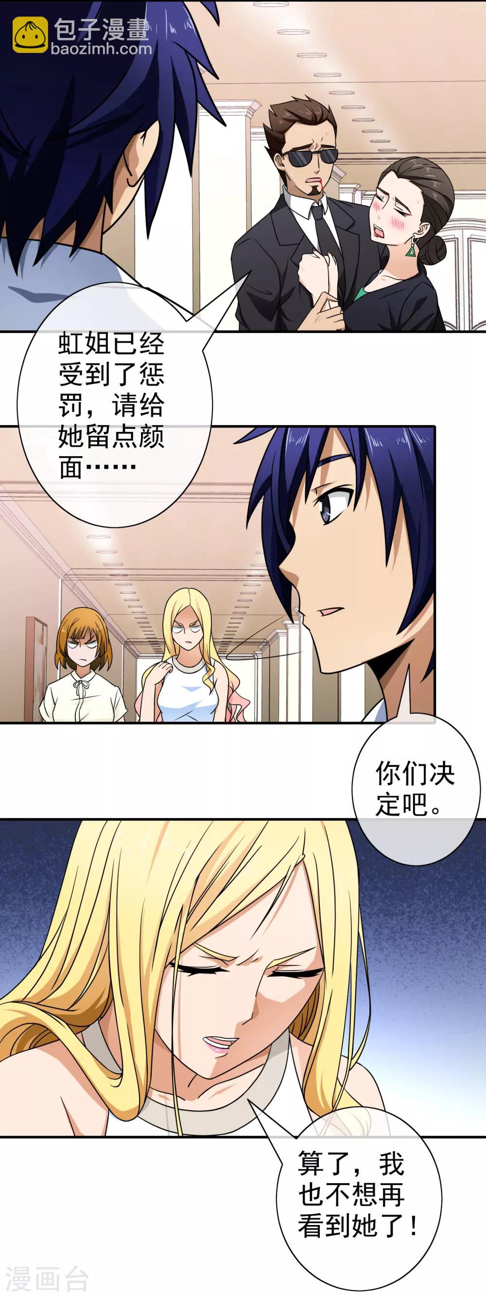 第93话 以牙还牙-第95话