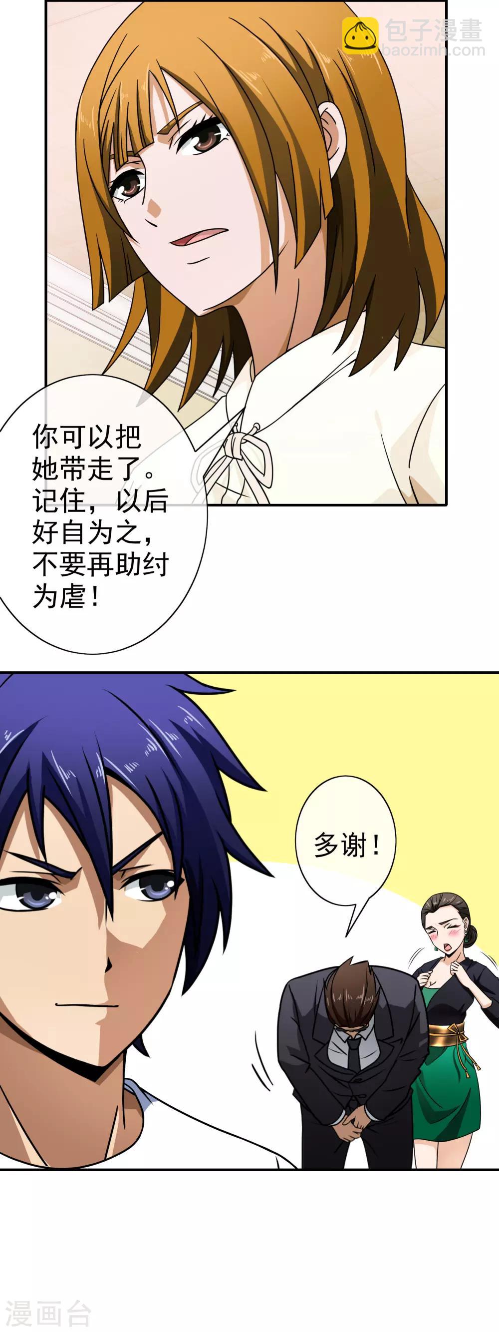 第93话 以牙还牙-第95话