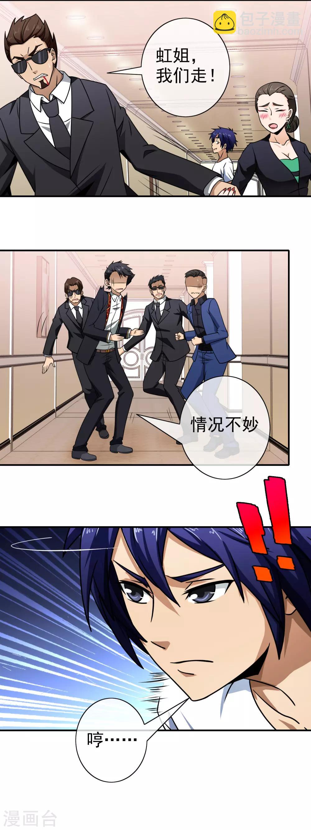 第93话 以牙还牙-第95话