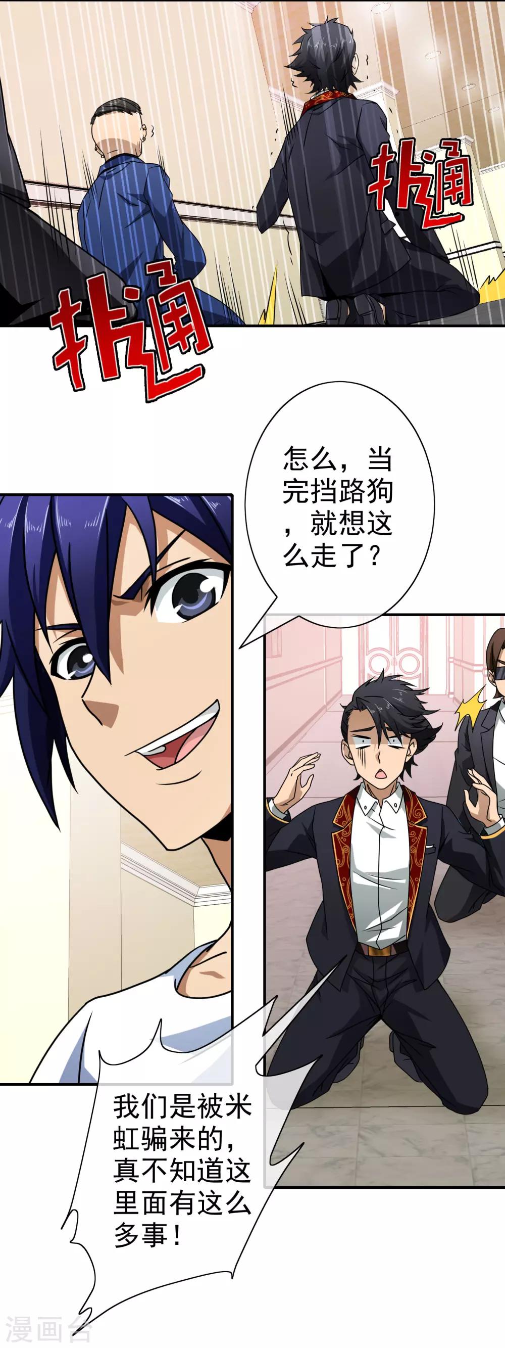 第93话 以牙还牙-第95话