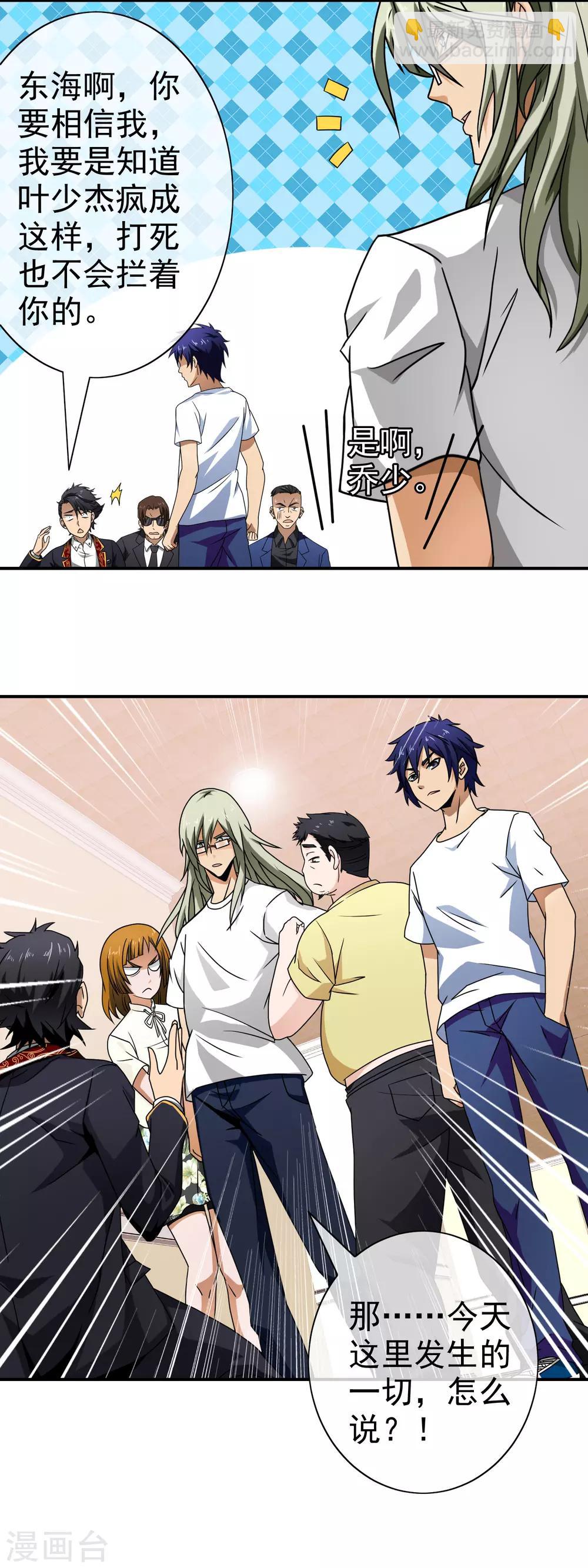 第93话 以牙还牙-第95话