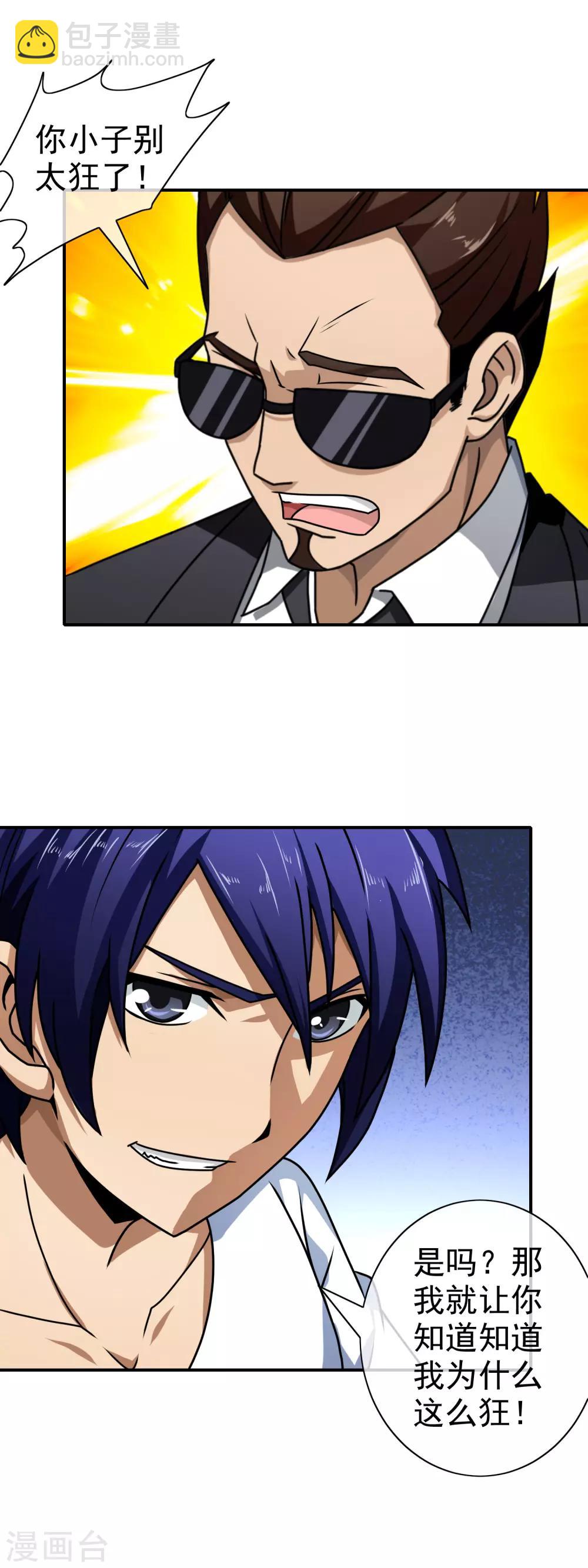 第93话 以牙还牙-第95话