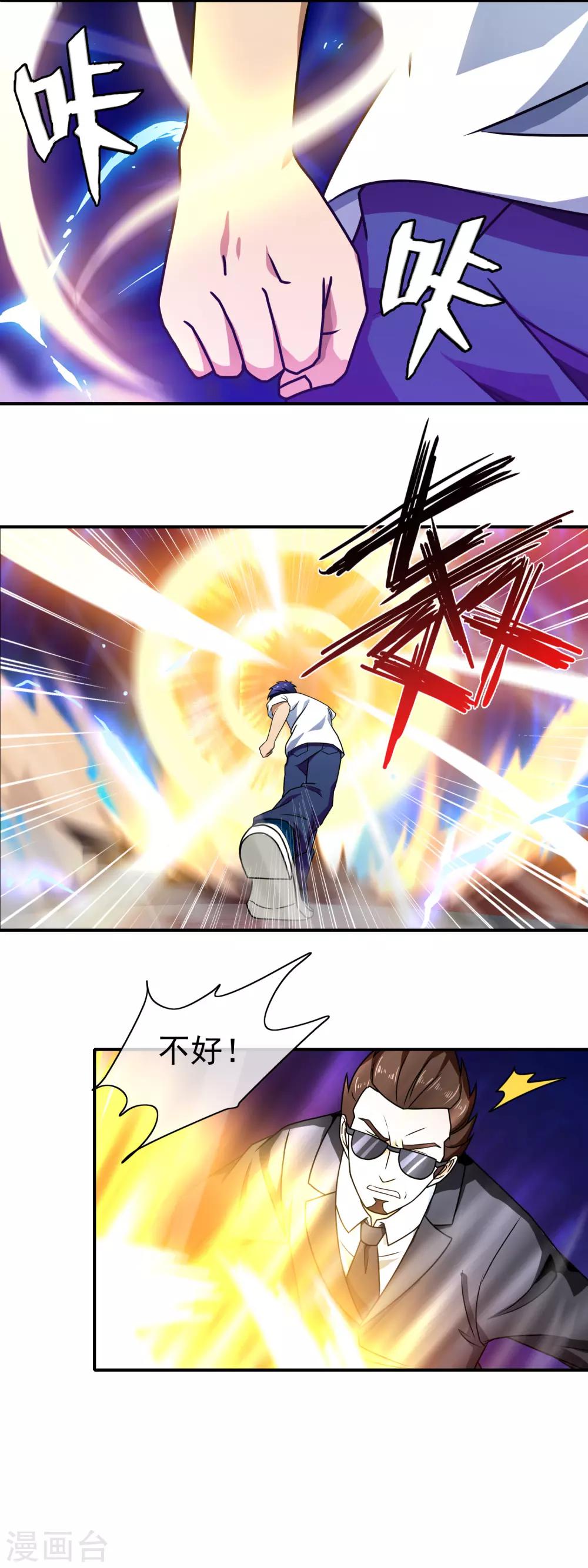 第93话 以牙还牙-第95话