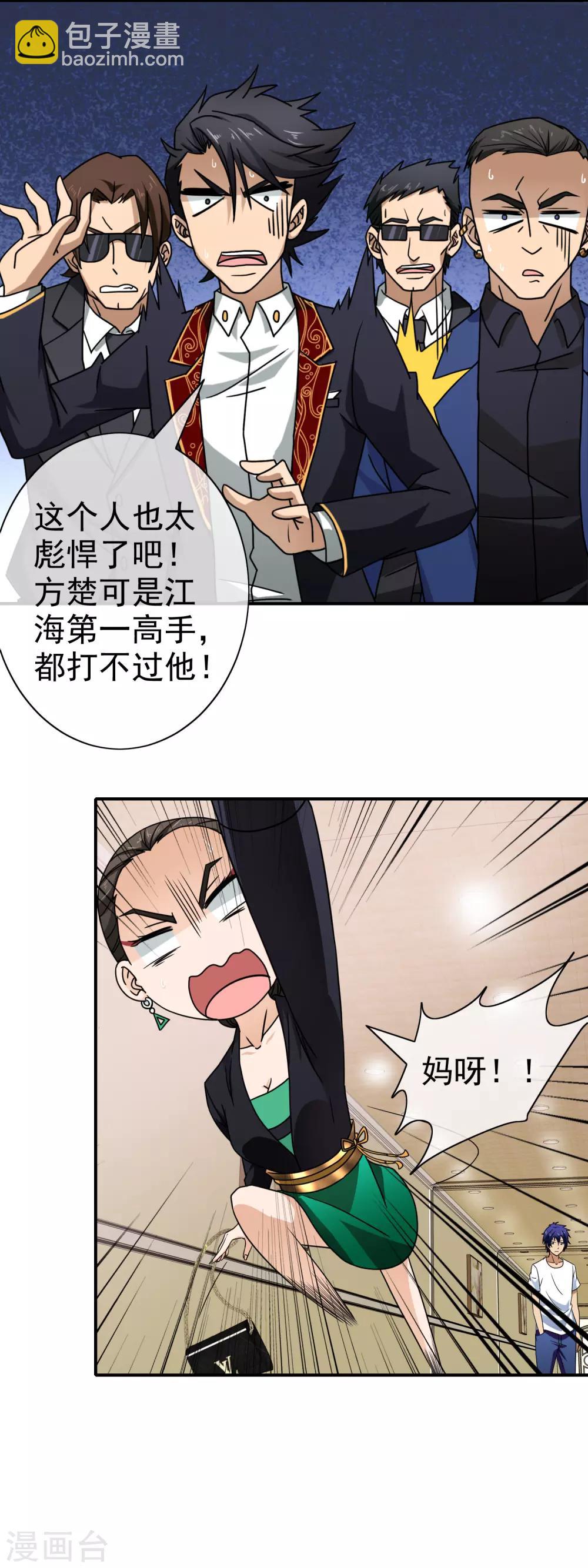 第93话 以牙还牙-第95话