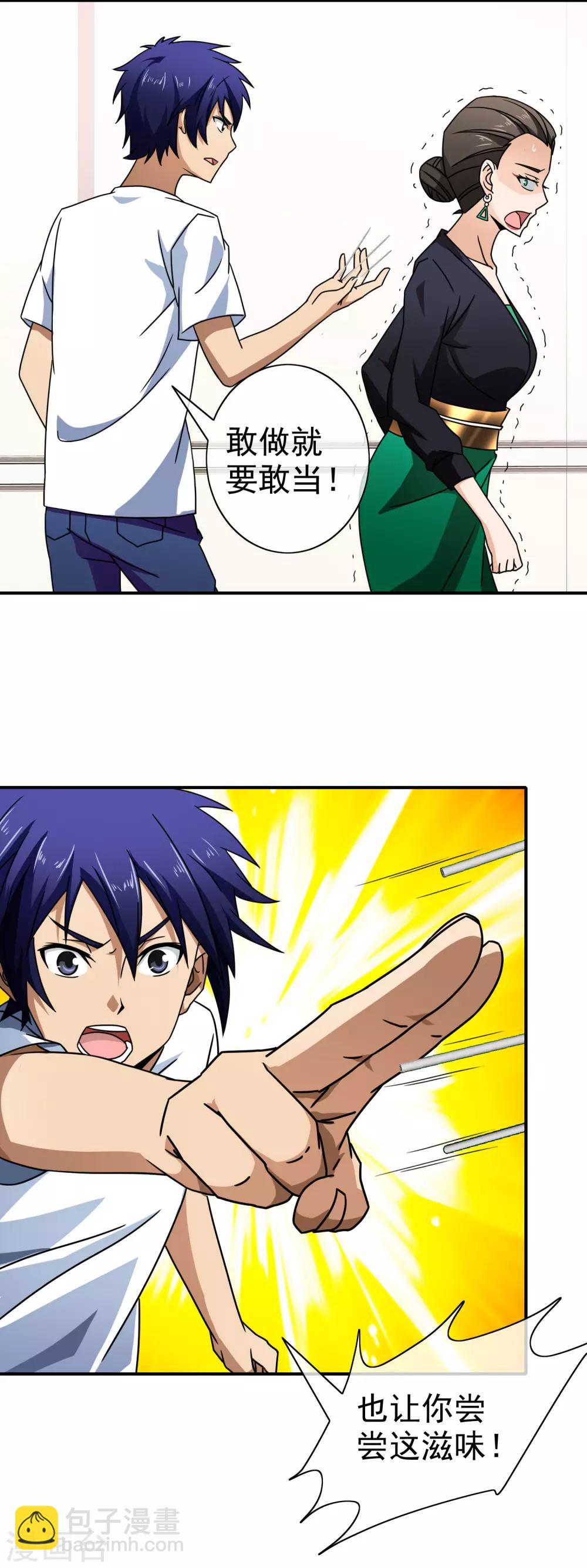 第93话 以牙还牙-第95话