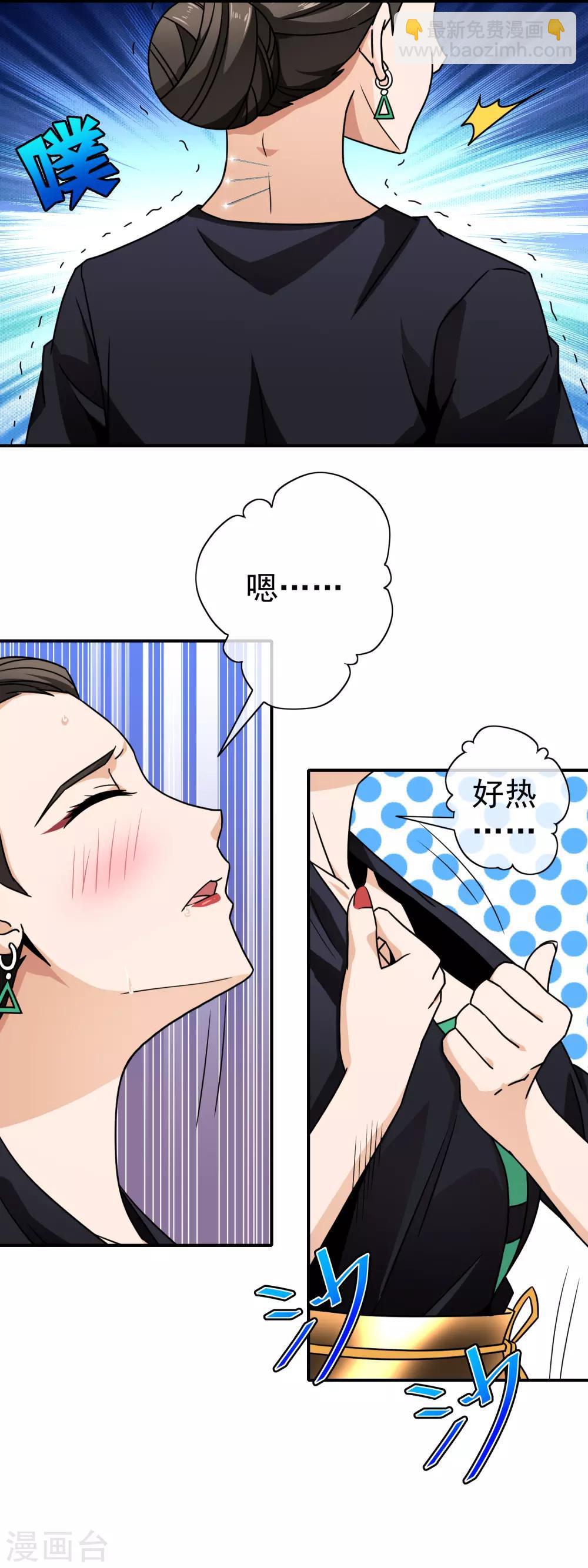 第93话 以牙还牙-第95话