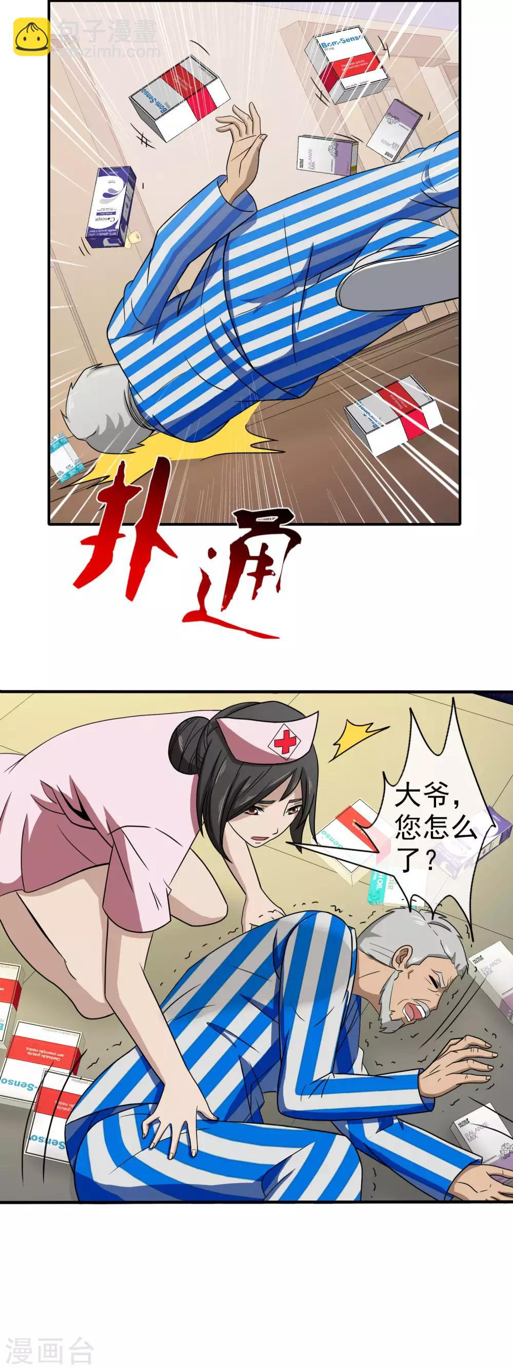 第95话 借刀杀人-第97话