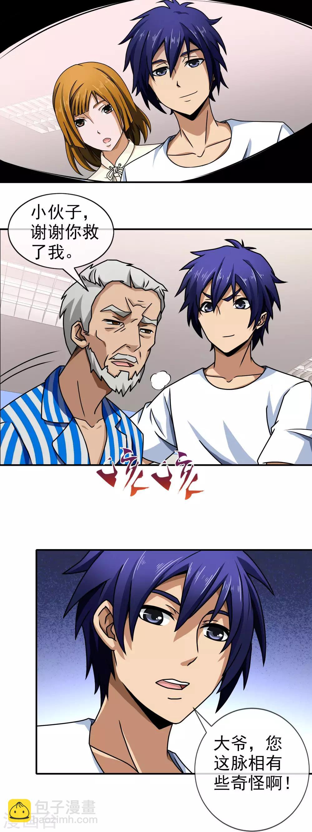 第95话 借刀杀人-第97话