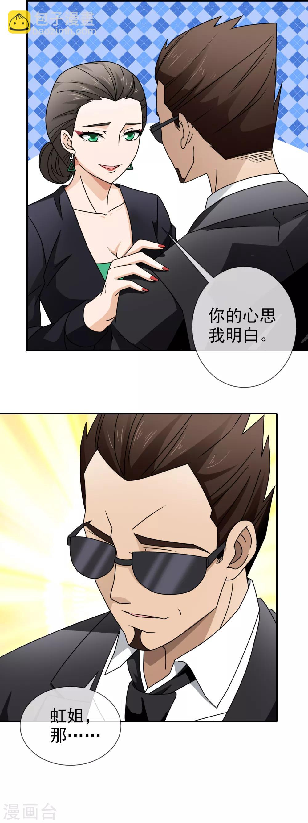 第95话 借刀杀人-第97话