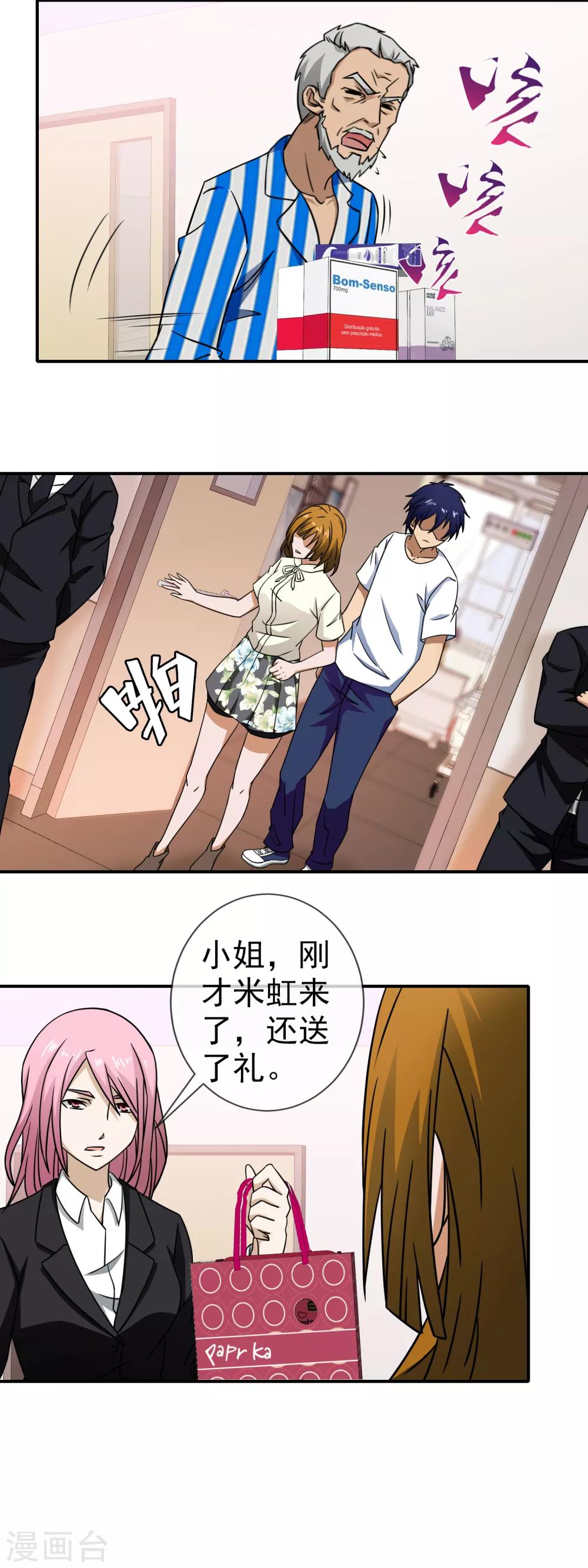 第95话 借刀杀人-第97话