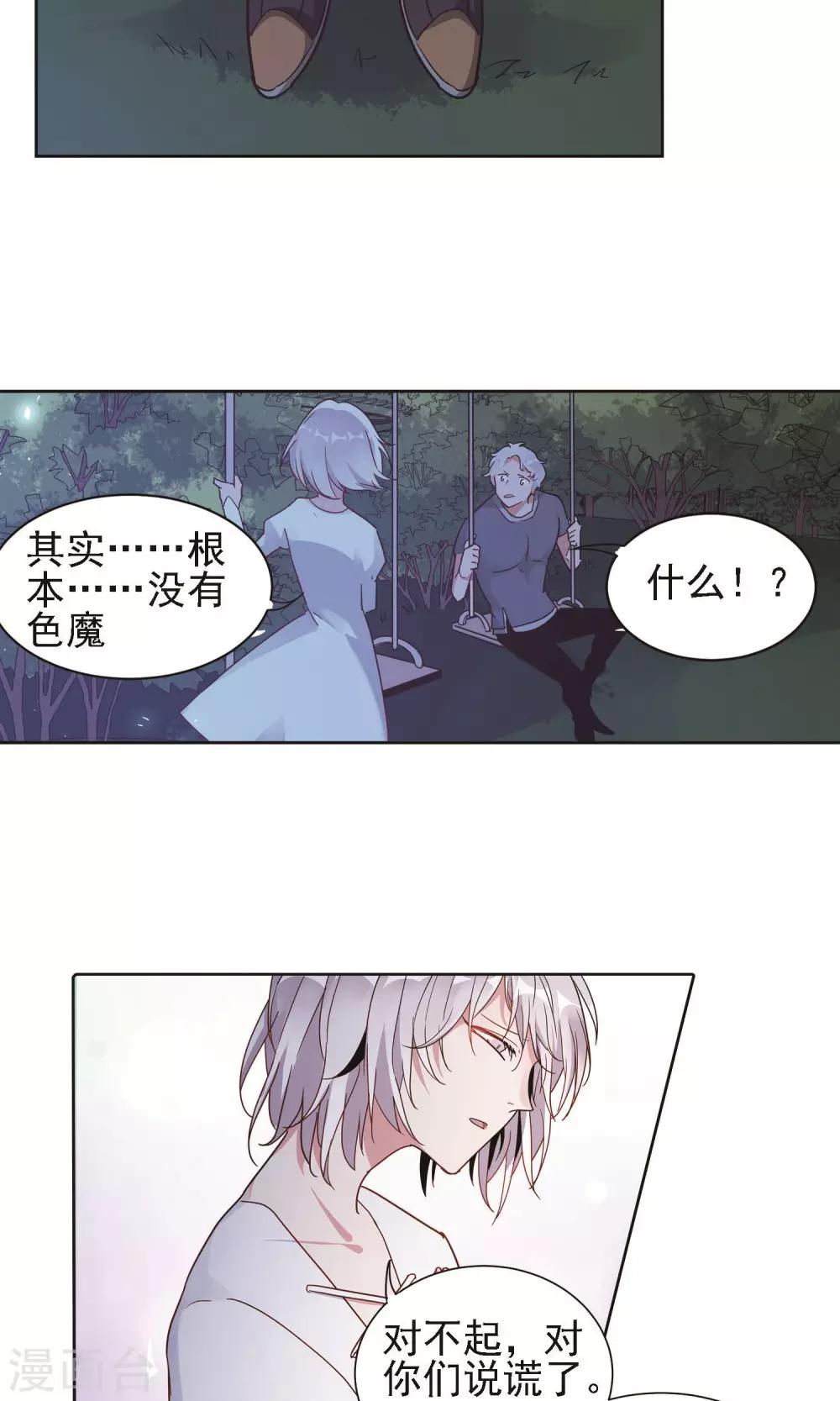 第10话 朱子耀的过去-第11话